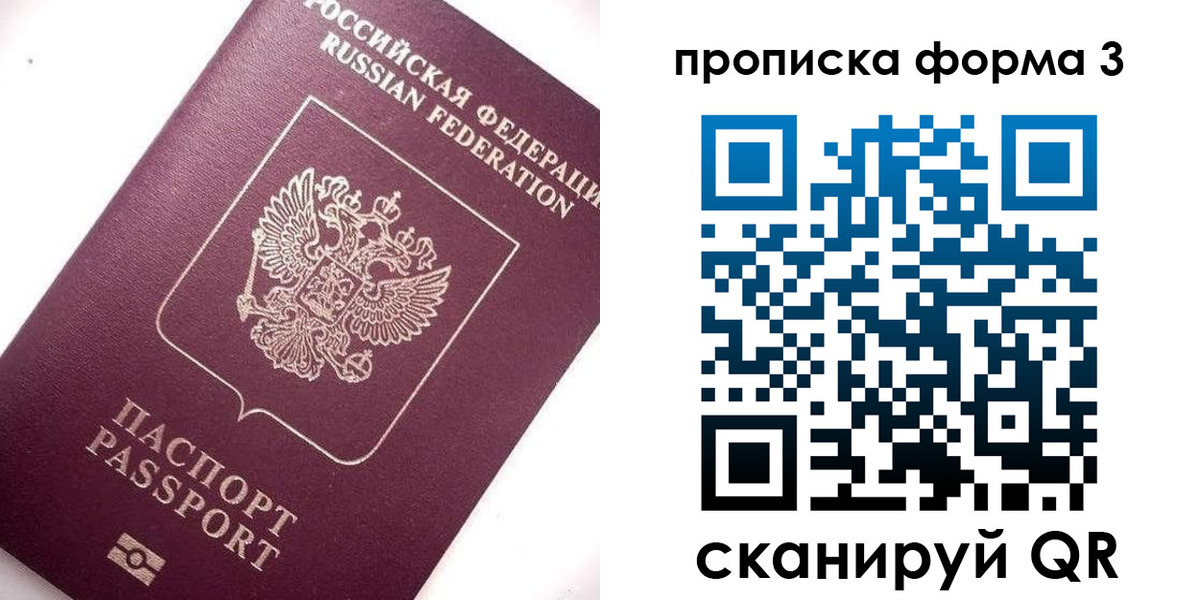 прописка регистрация в Ростовской области