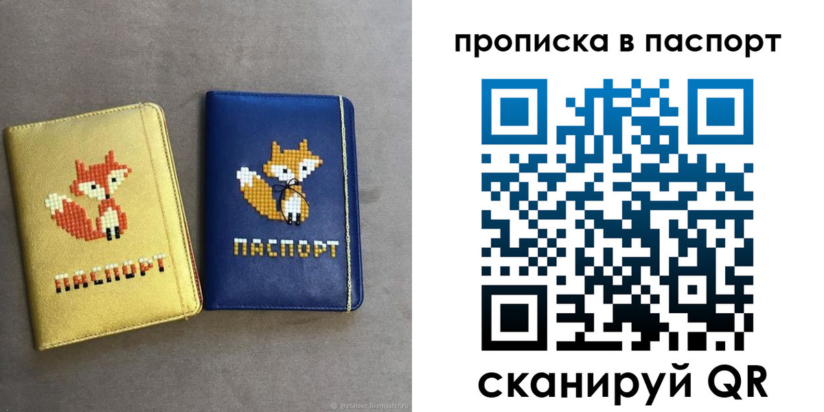 временная регистрация в квартире в Ростовской области