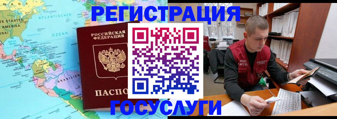временная регистрация поиск в Ростовской области