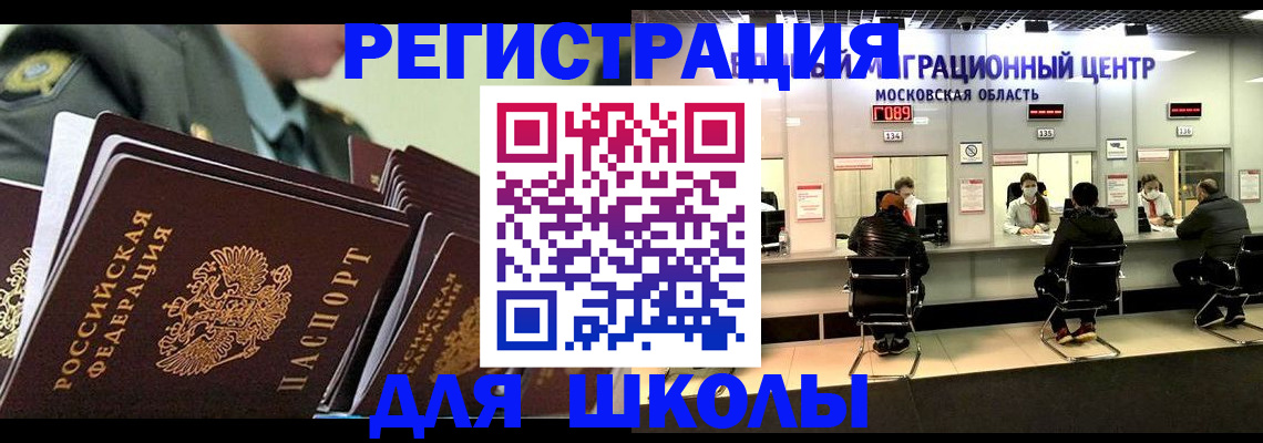 прописка паспорт в Ростовской области