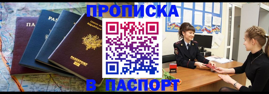 временная регистрация гарантия в Ростовской области