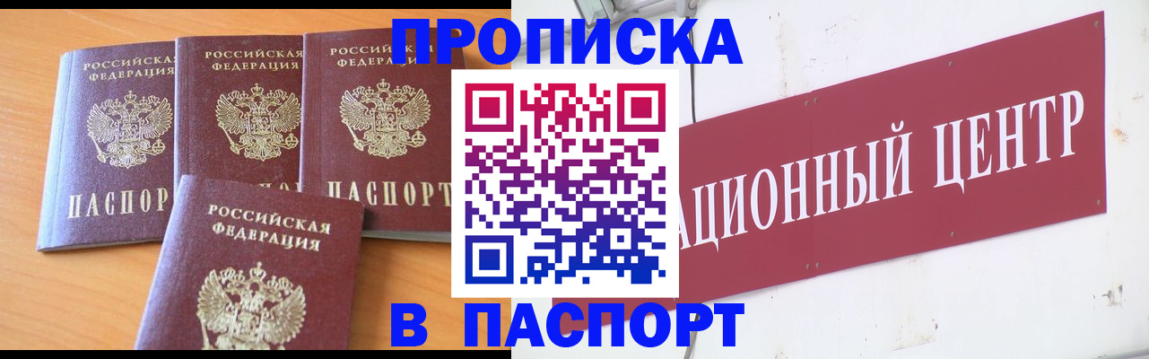 прописка ребенка в Ростовской области